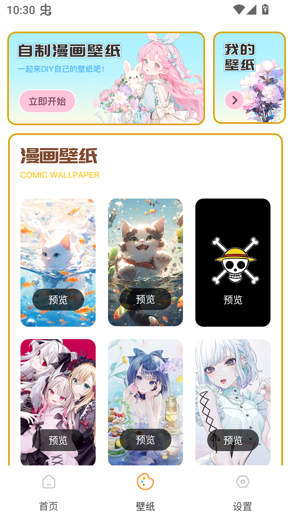 可达漫画安卓下载最新版 第3张图片