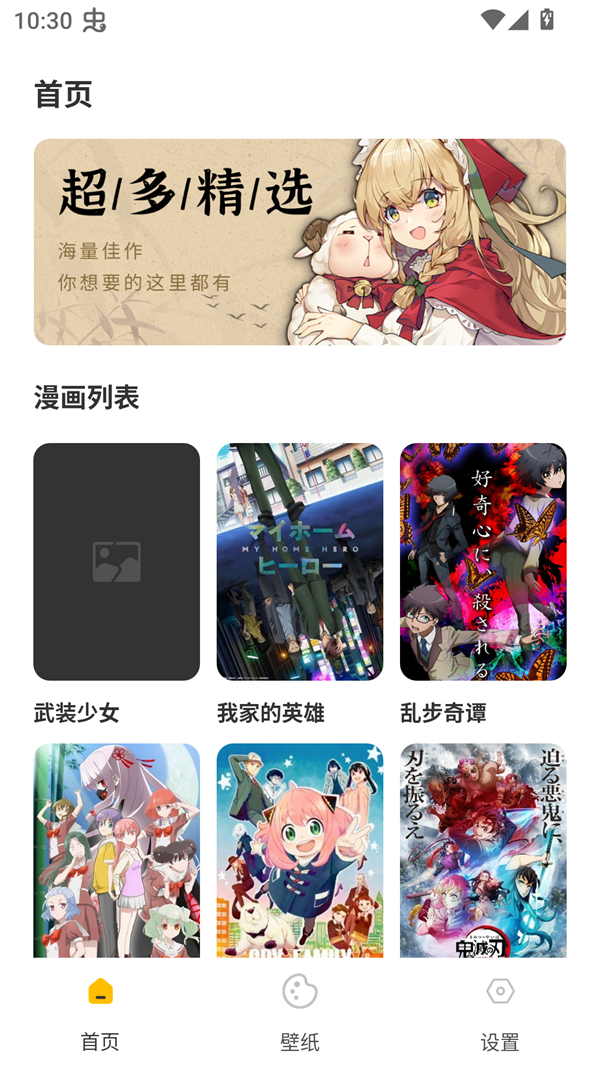 可达漫画安卓下载最新版 第5张图片