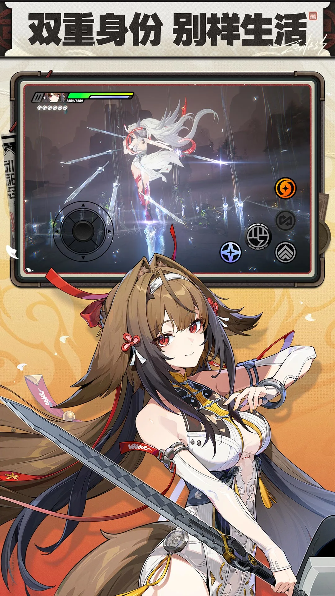 绝区零手游截图5