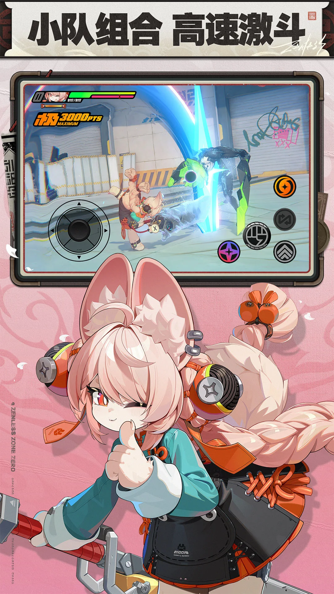 绝区零手游截图4