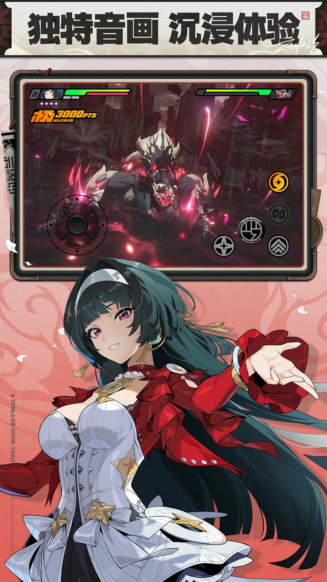 绝区零手游截图2