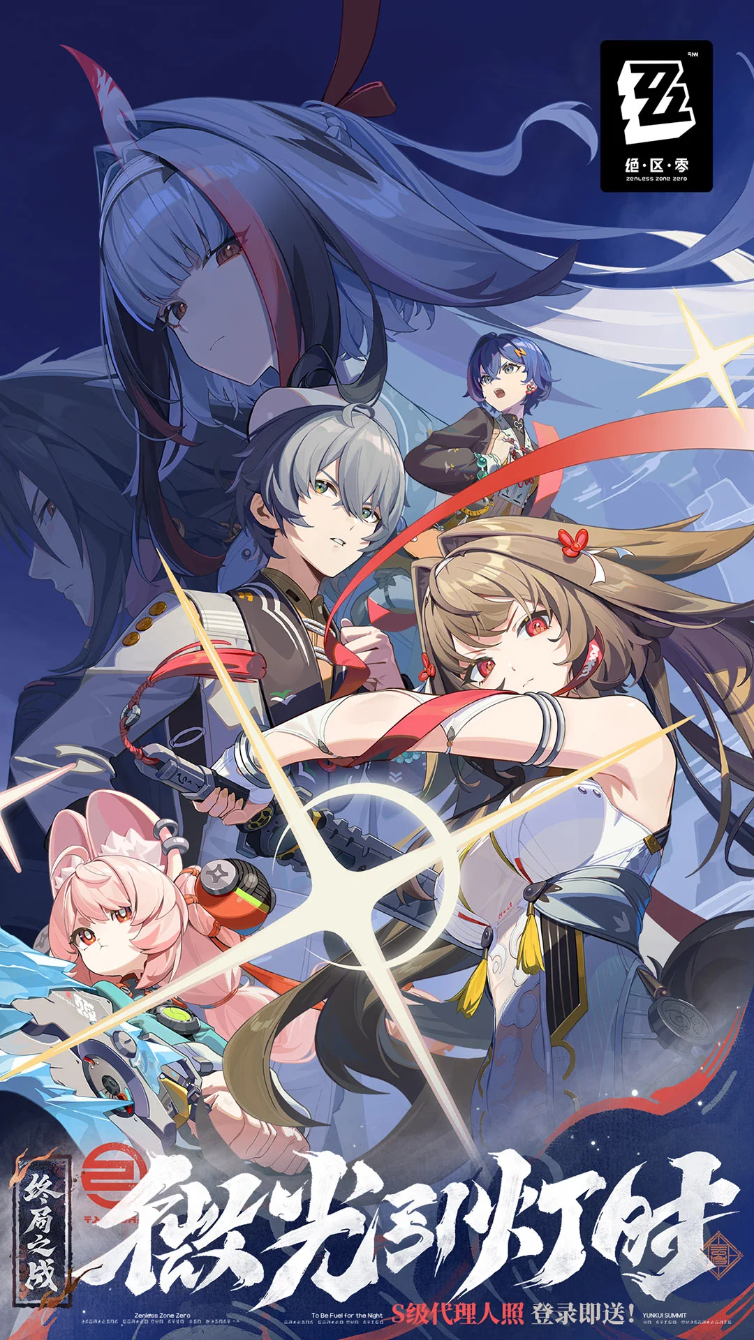 绝区零手游截图1