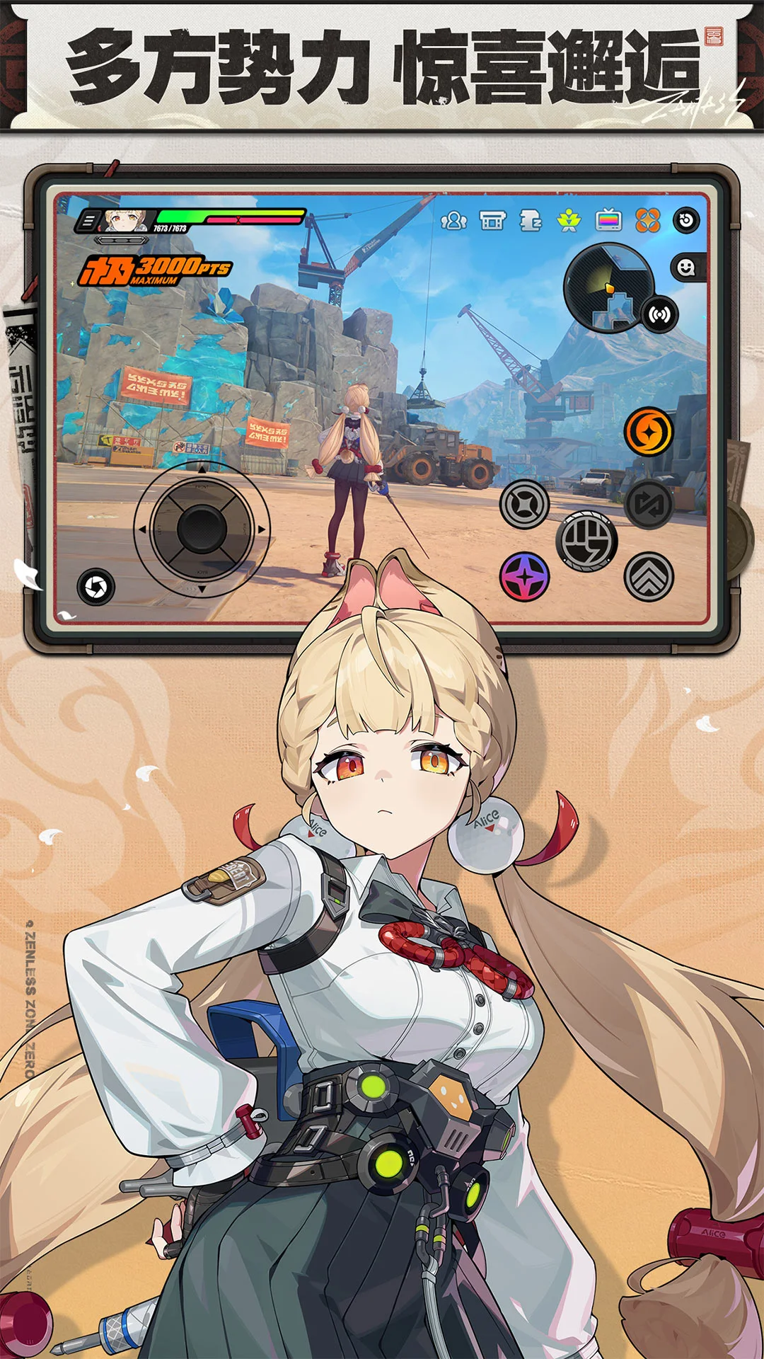 绝区零手游截图3