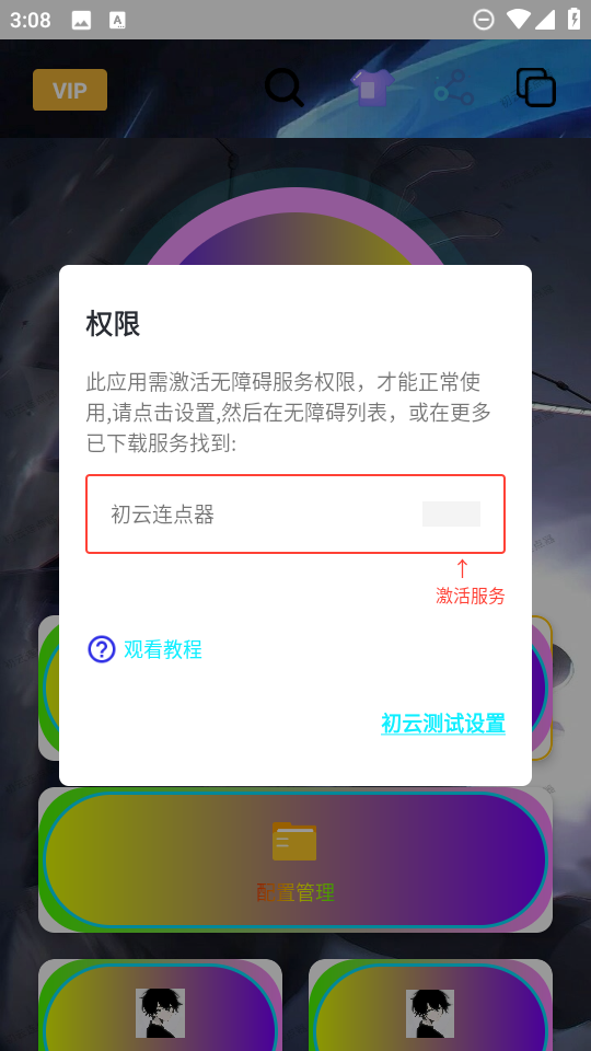 怎么使用截图2
