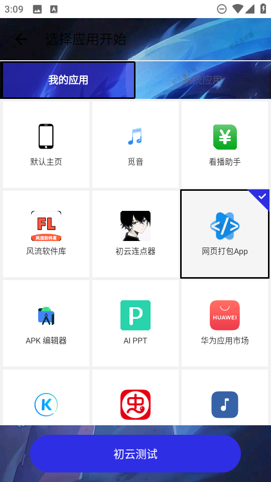 怎么使用截图7