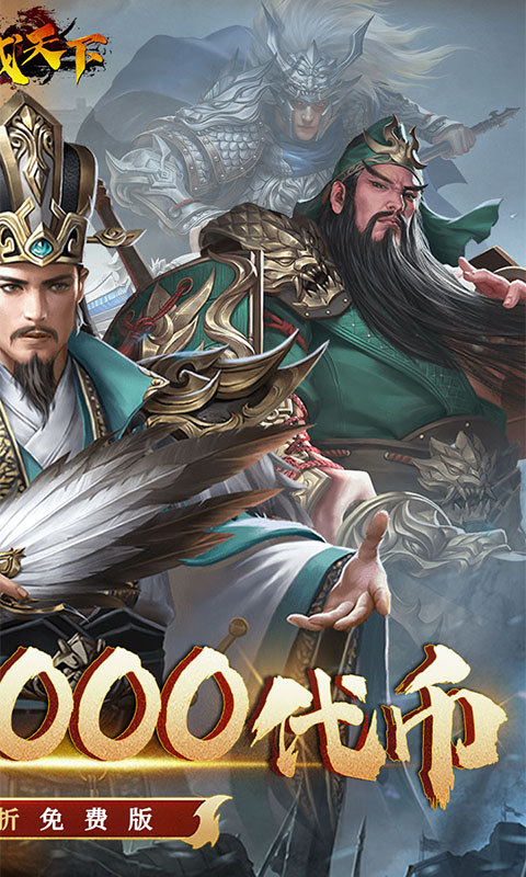 君成天下0.1折手游下载 第2张图片