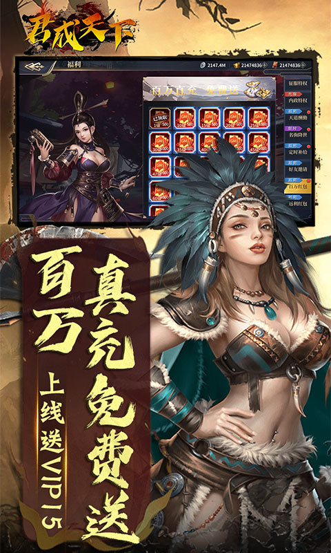 君成天下0.1折手游下载 第5张图片