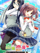 高考恋爱一百天电脑破解版免费下载 简体中文免安装版