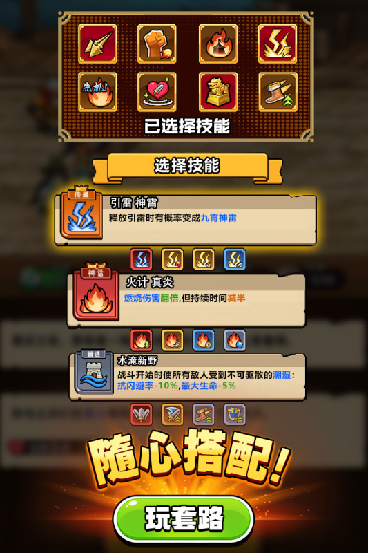 帝国史诗手游下载 第2张图片