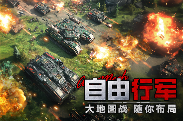 王牌机甲手游官方版 第5张图片