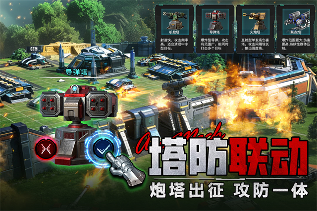 王牌机甲手游官方版 第1张图片