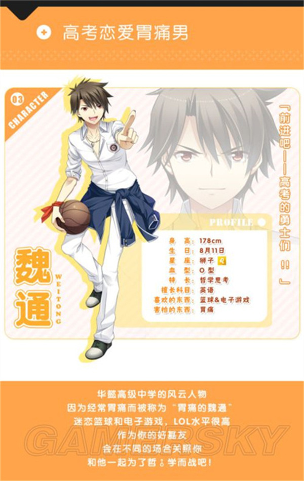 角色介绍截图3