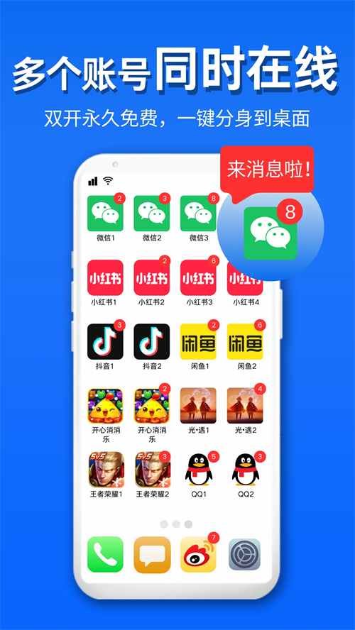 幻影分身免登录VIP破解版 第2张图片