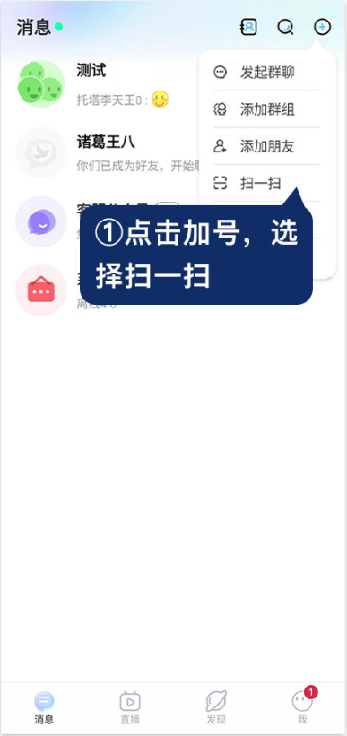 加群教程截图3