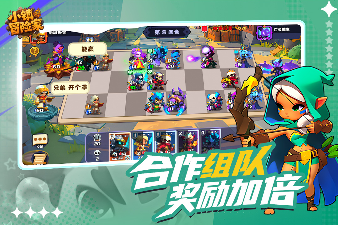 小镇冒险家手游下载 第3张图片