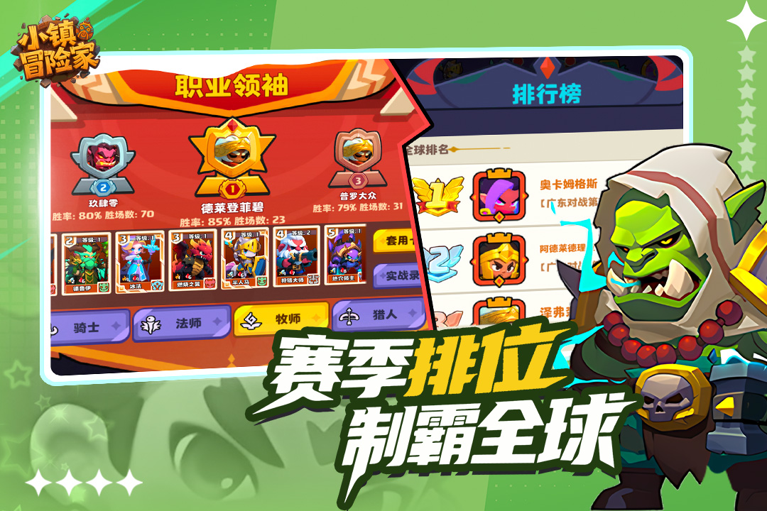 小镇冒险家手游下载 第4张图片