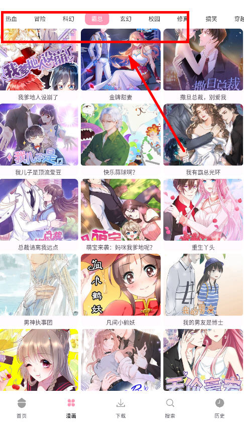 漫画岛最新破解版无登录下载 第2张图片