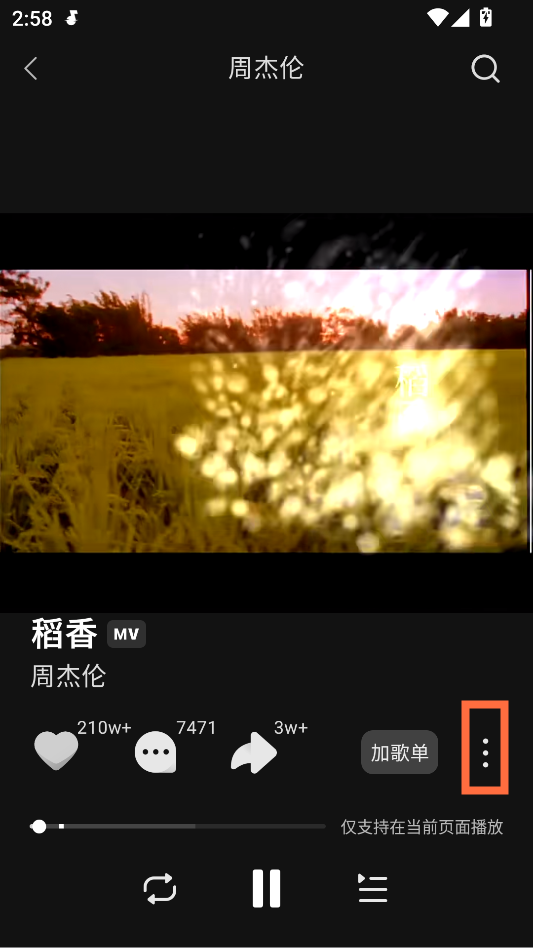 下载音乐教程截图1