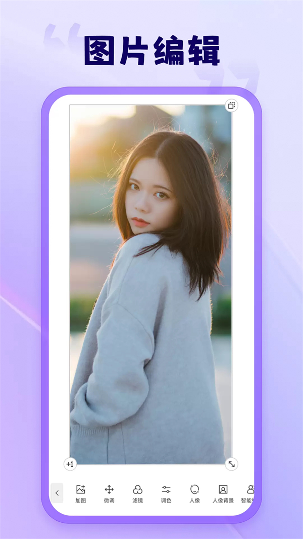 茄子水印相机破解版改时间改位置 第1张图片