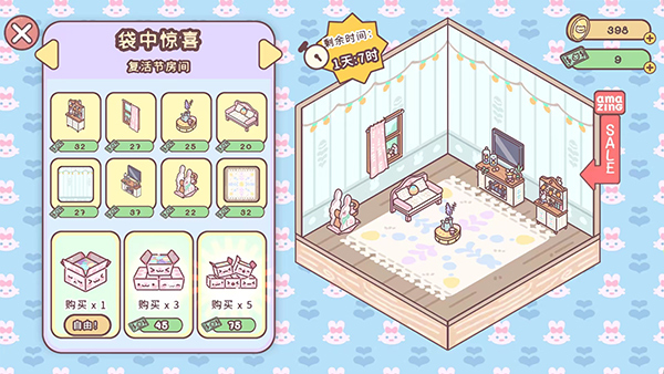 PocketLove中文版 第5张图片