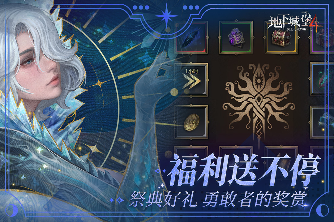 地下城堡4骑士与破碎编年史手游截图5