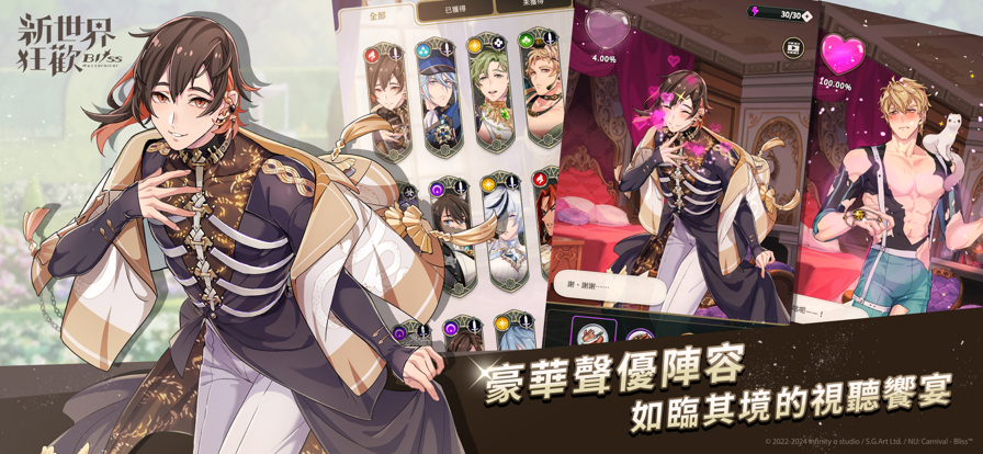 新世界狂欢破解版密话全解锁 第3张图片