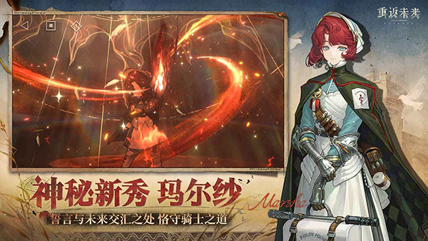 重返未来1999破解版2026最新版下载 第5张图片