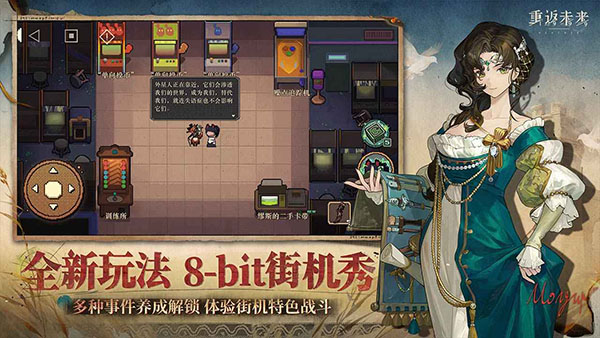 重返未来1999破解版2026最新版下载 第1张图片