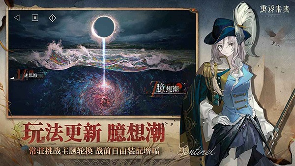 重返未来1999破解版2026最新版下载 第3张图片