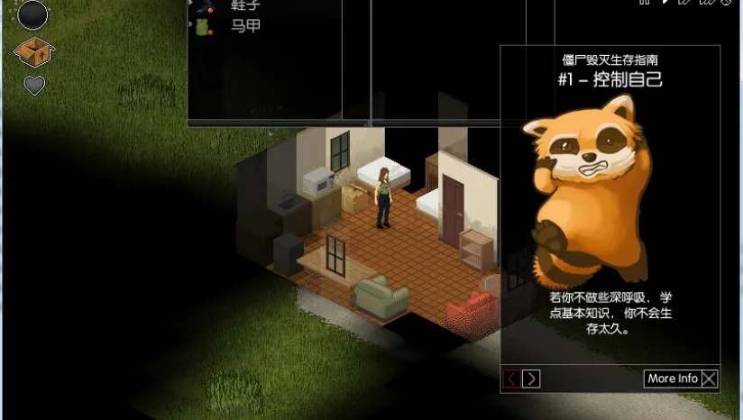 僵尸毁灭工程内置修改器MOD版下载 第2张图片