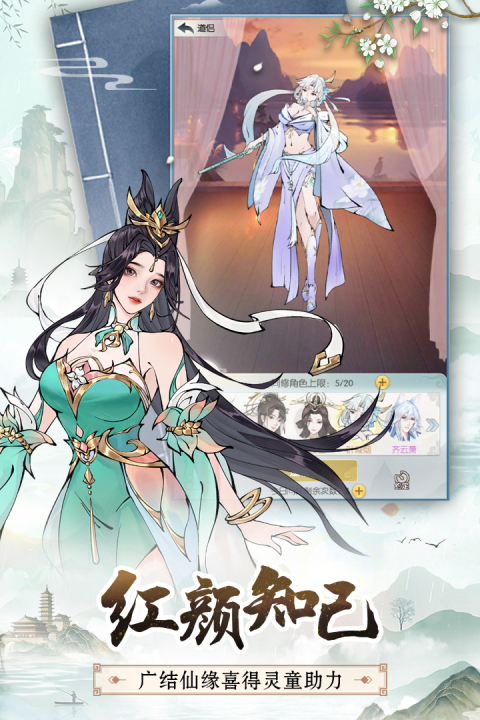 无极仙途华为渠道服下载 第1张图片