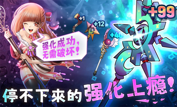 99强化木棍游戏内置辅助菜单版下载 第4张图片