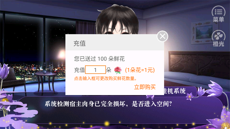 女配逆袭之素衣古言篇橙光游戏破解版 第1张图片