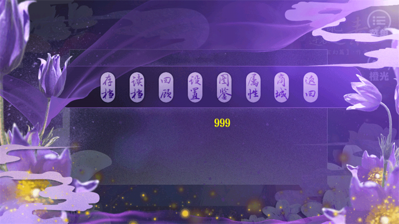 女配逆袭之素衣古言篇橙光游戏破解版 第3张图片