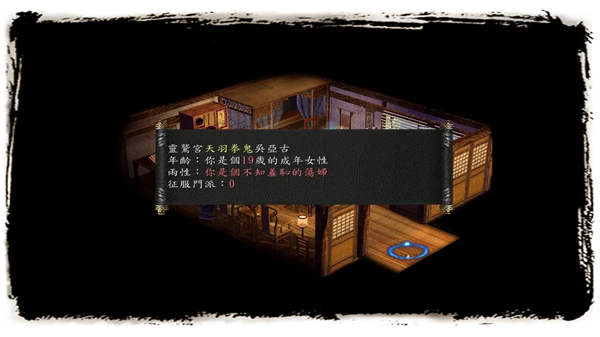 金庸群侠传5天书卷轴手机移植版下载 第1张图片