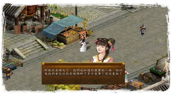 金庸群侠传5天书卷轴手机移植版下载 第3张图片