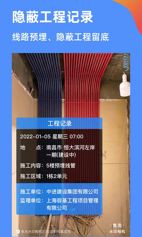 鱼泡水印相机app下载 第5张图片