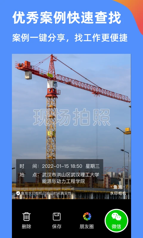 鱼泡水印相机app下载 第4张图片