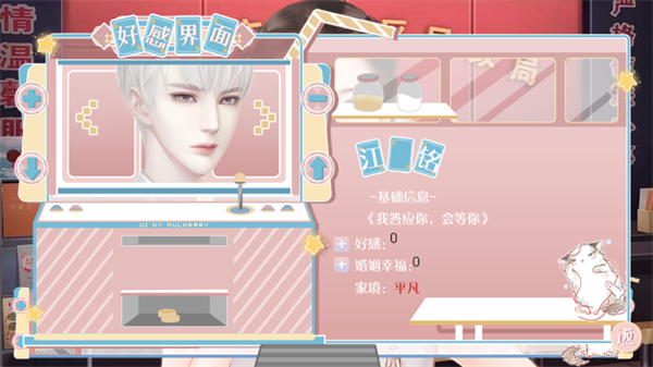 婚后那些年完结破解版2026下载 第3张图片