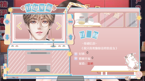 婚后那些年完结破解版2026下载 第2张图片