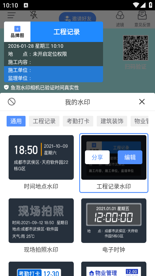 使用教程截图3