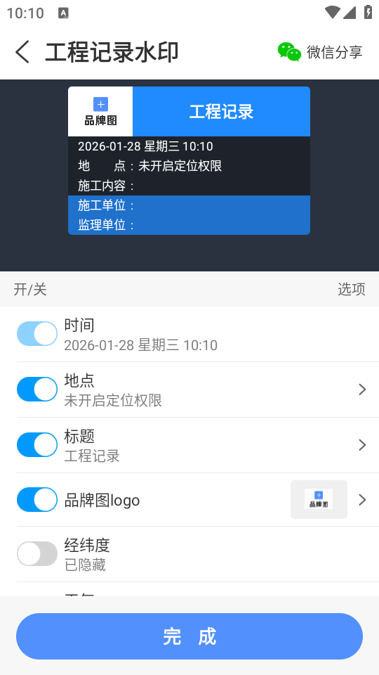 使用教程截图4