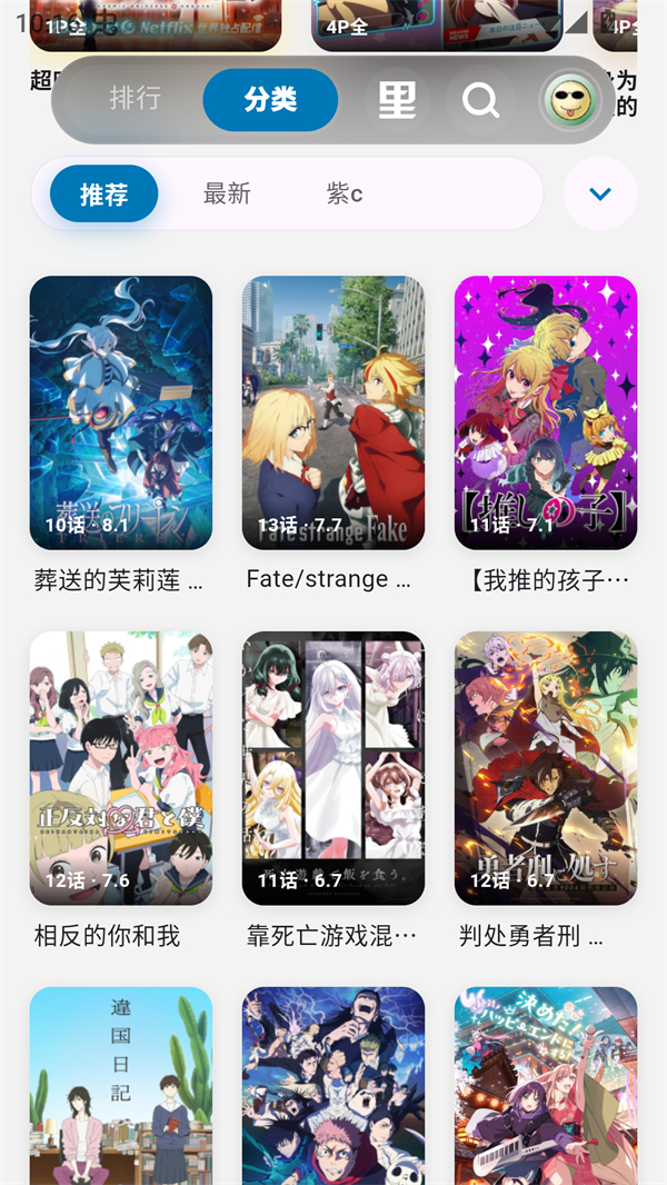 巴卡动漫app官方正版 第3张图片