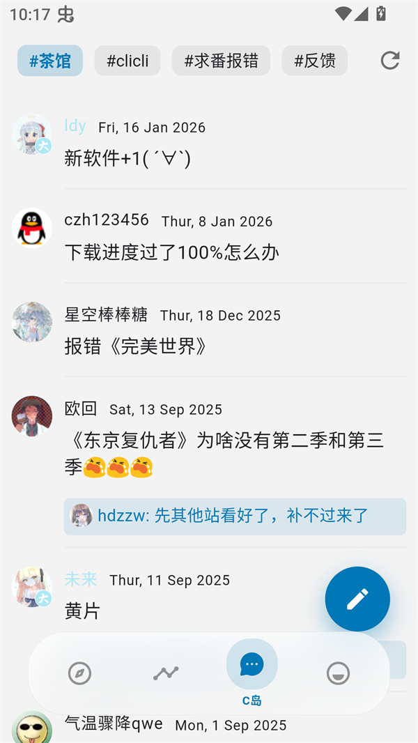 巴卡动漫app官方正版 第1张图片
