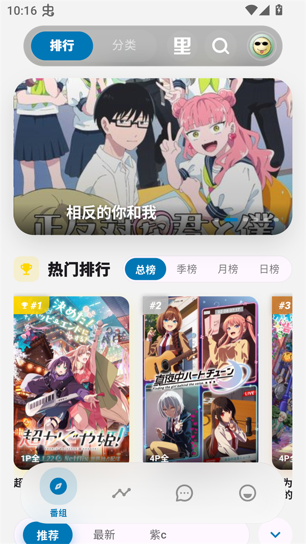 巴卡动漫app官方正版 第5张图片