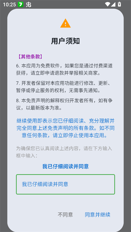 使用教程截图1