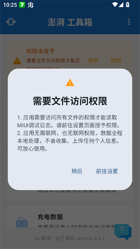使用教程截图2