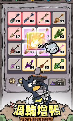 别破防鸭内购破解版下载 第3张图片