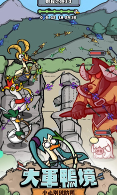 别破防鸭内购破解版下载 第1张图片