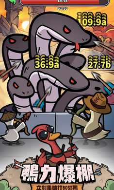 别破防鸭内购破解版下载 第2张图片